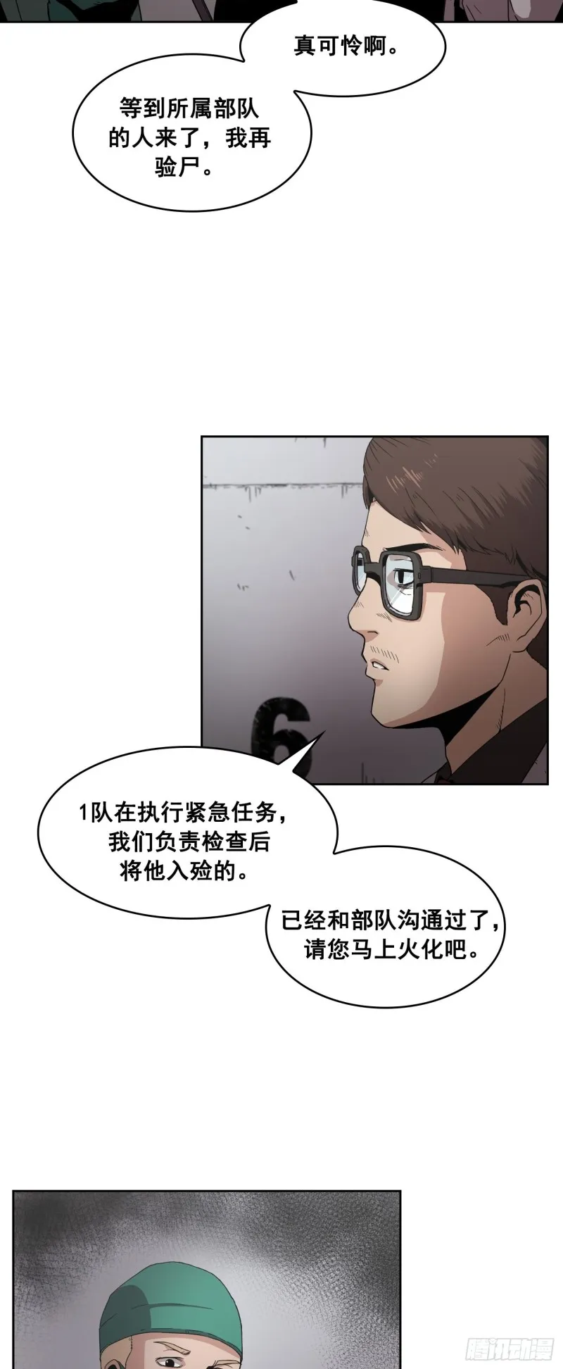 第7话 第48页