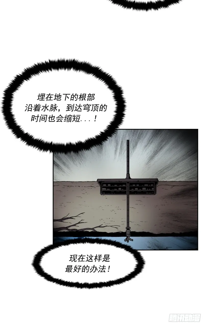 第6话 第42页