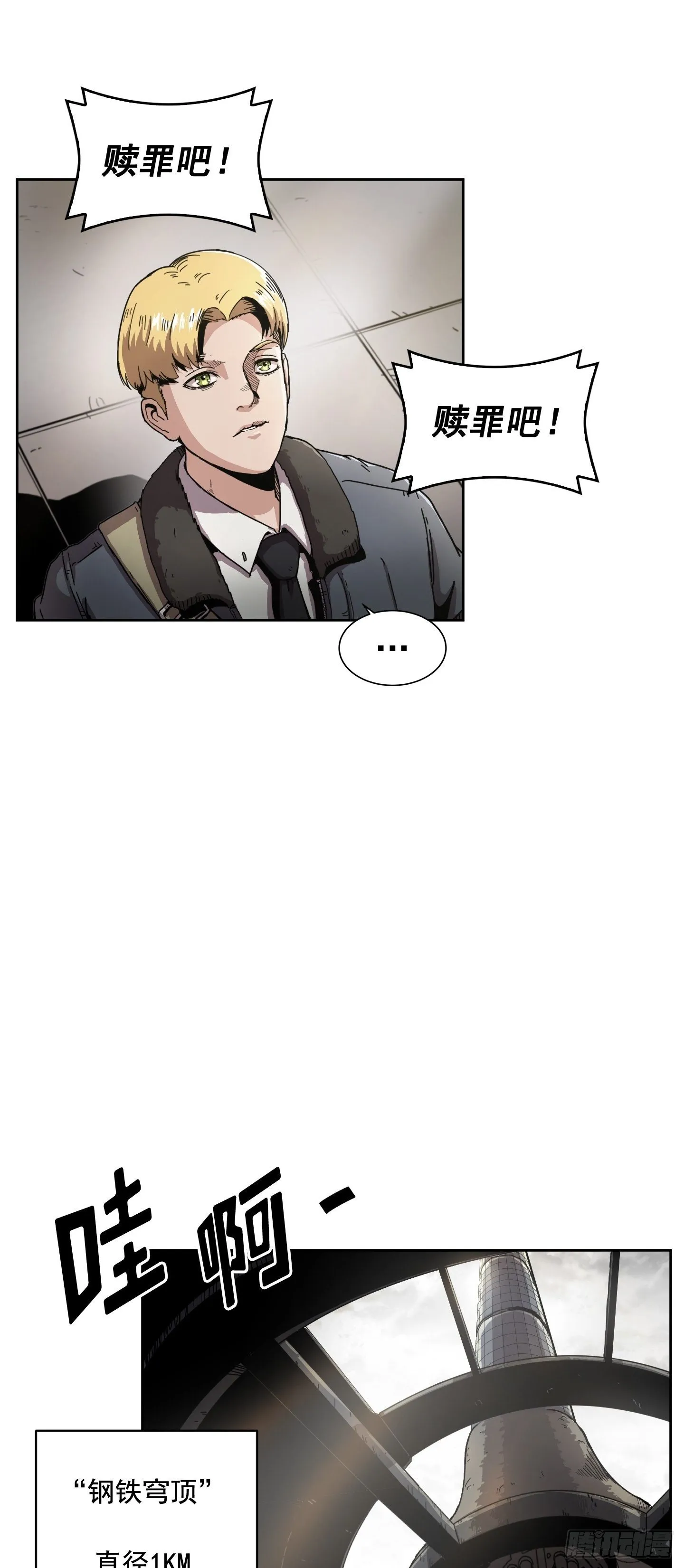 第1话 第31页