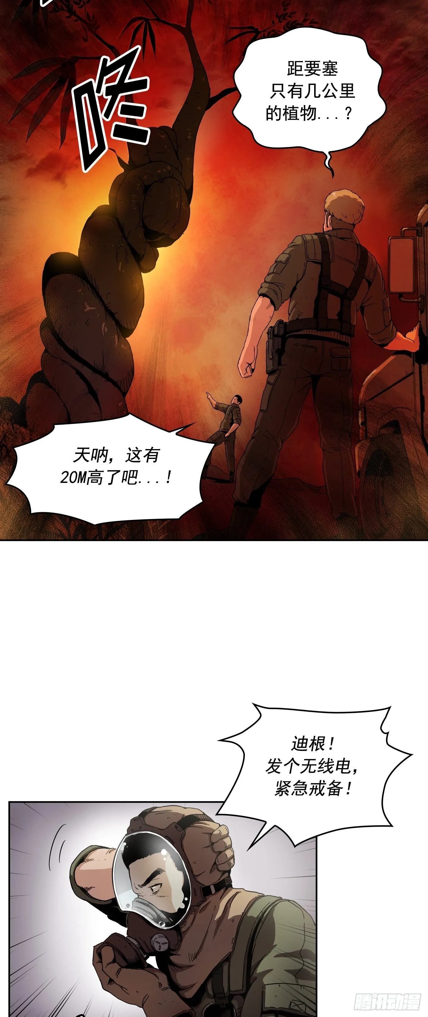 第1话 第42页