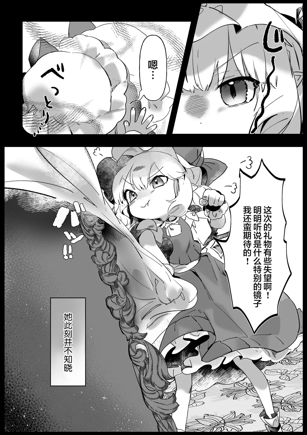 全一话 第5页