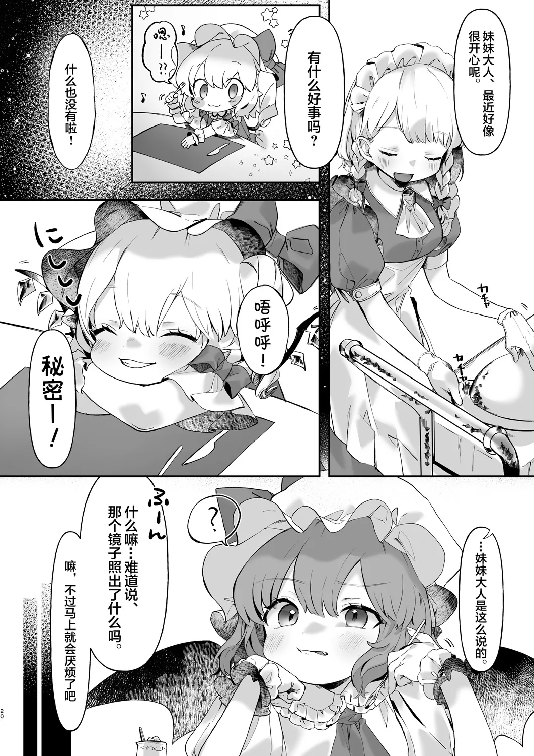 全一话 第20页
