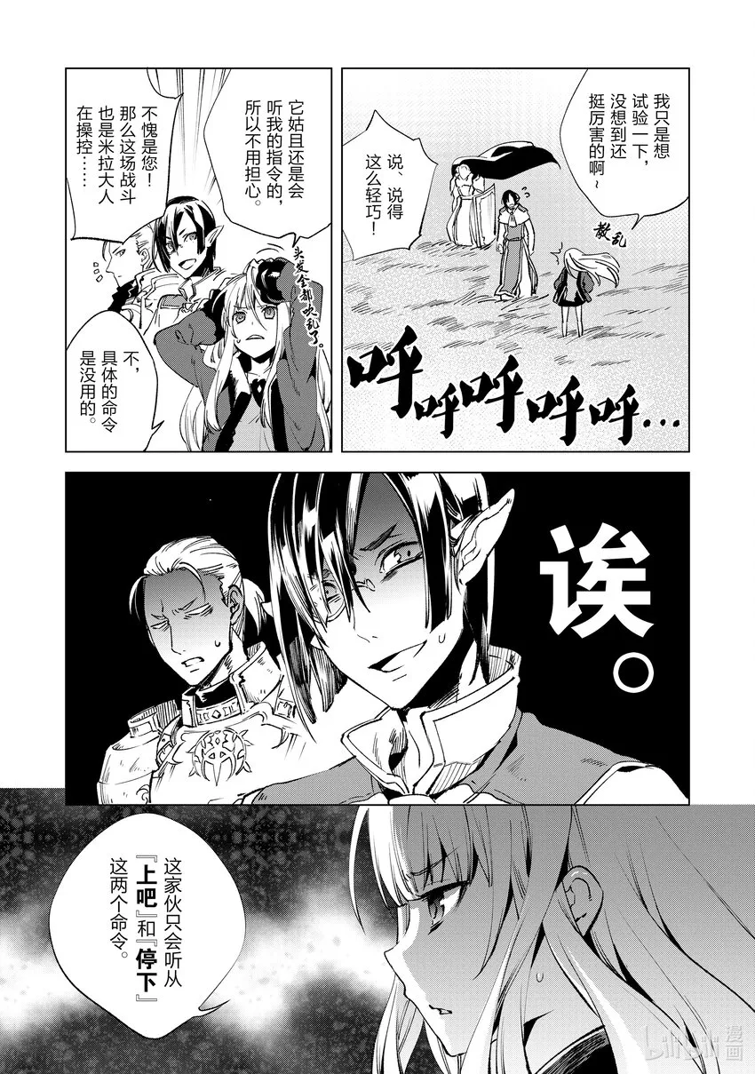 7 进入下一阶段 第6页