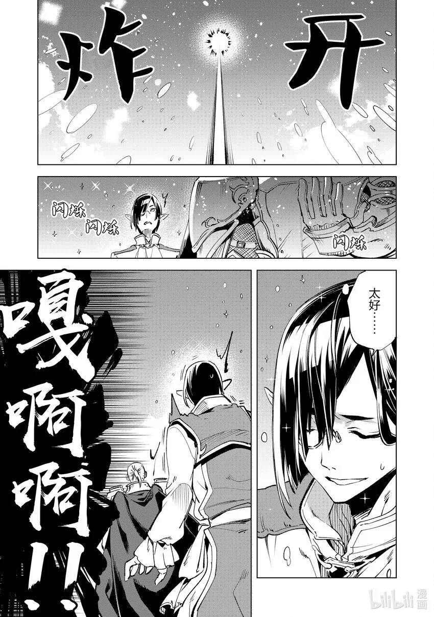 7 进入下一阶段 第13页