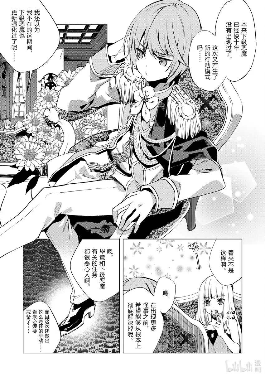 7 进入下一阶段 第17页