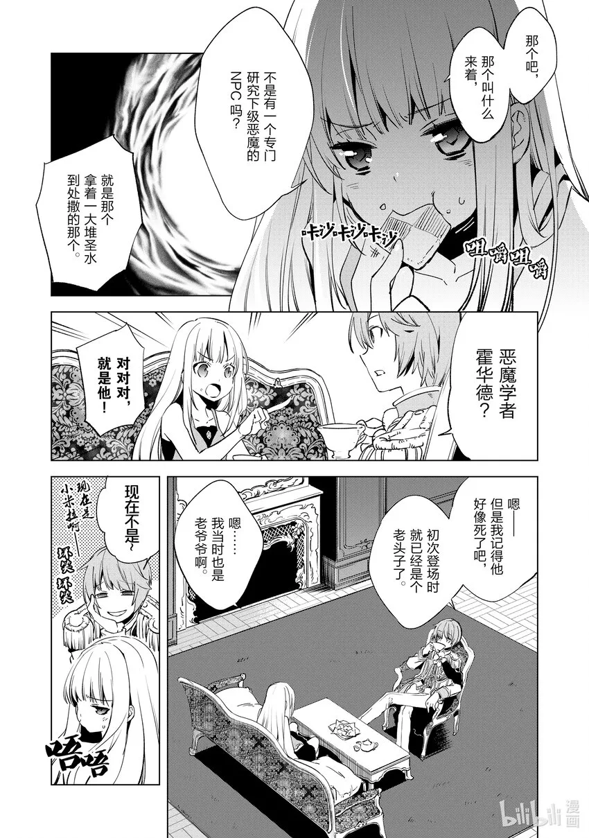 7 进入下一阶段 第18页