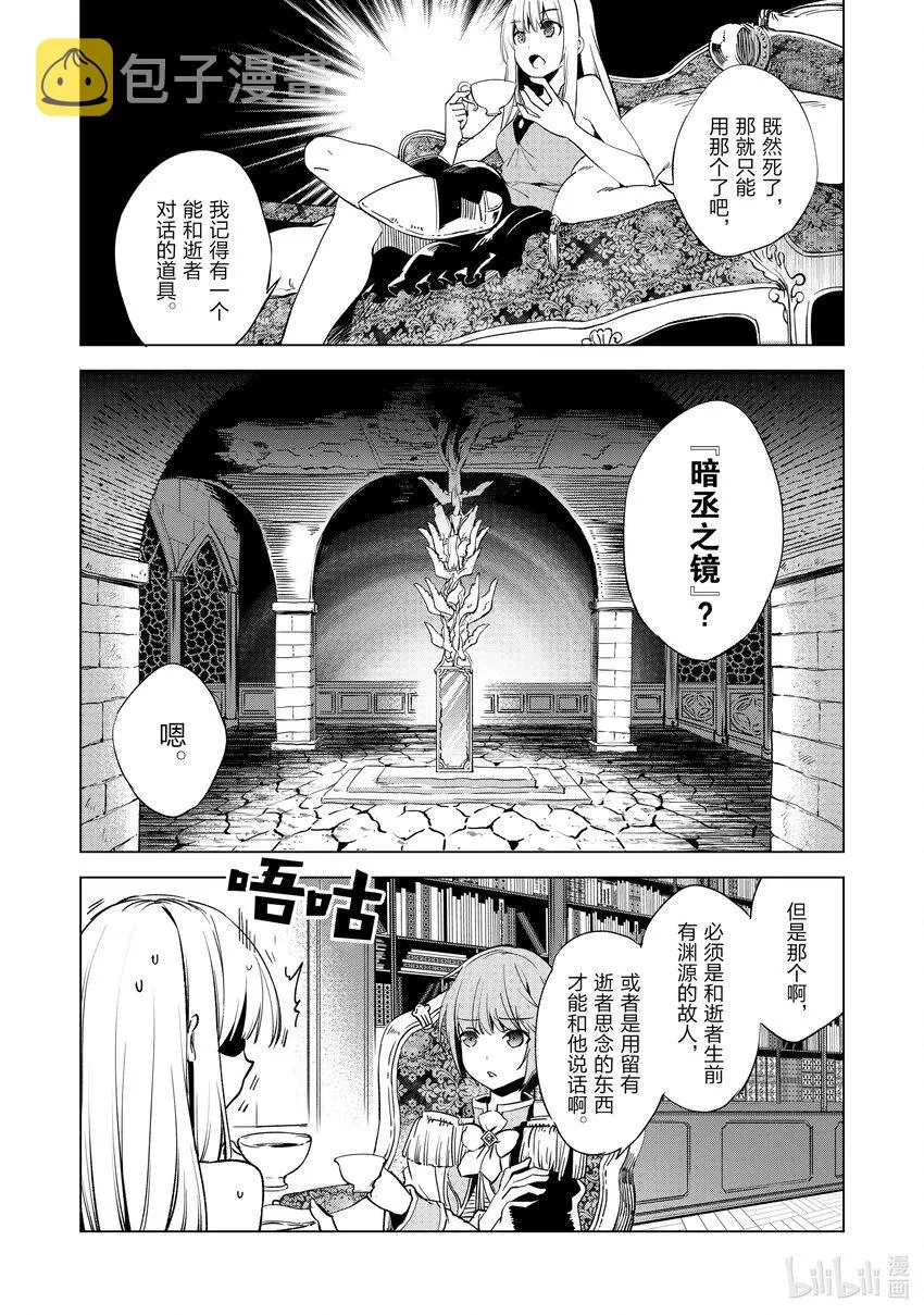7 进入下一阶段 第19页