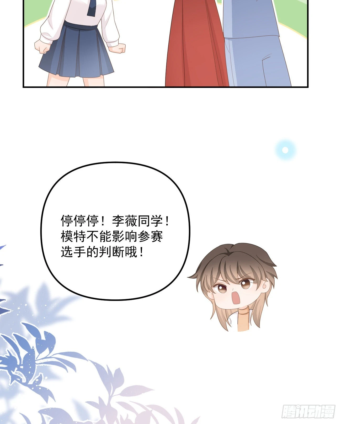 出糗也要拉个垫背 第41页