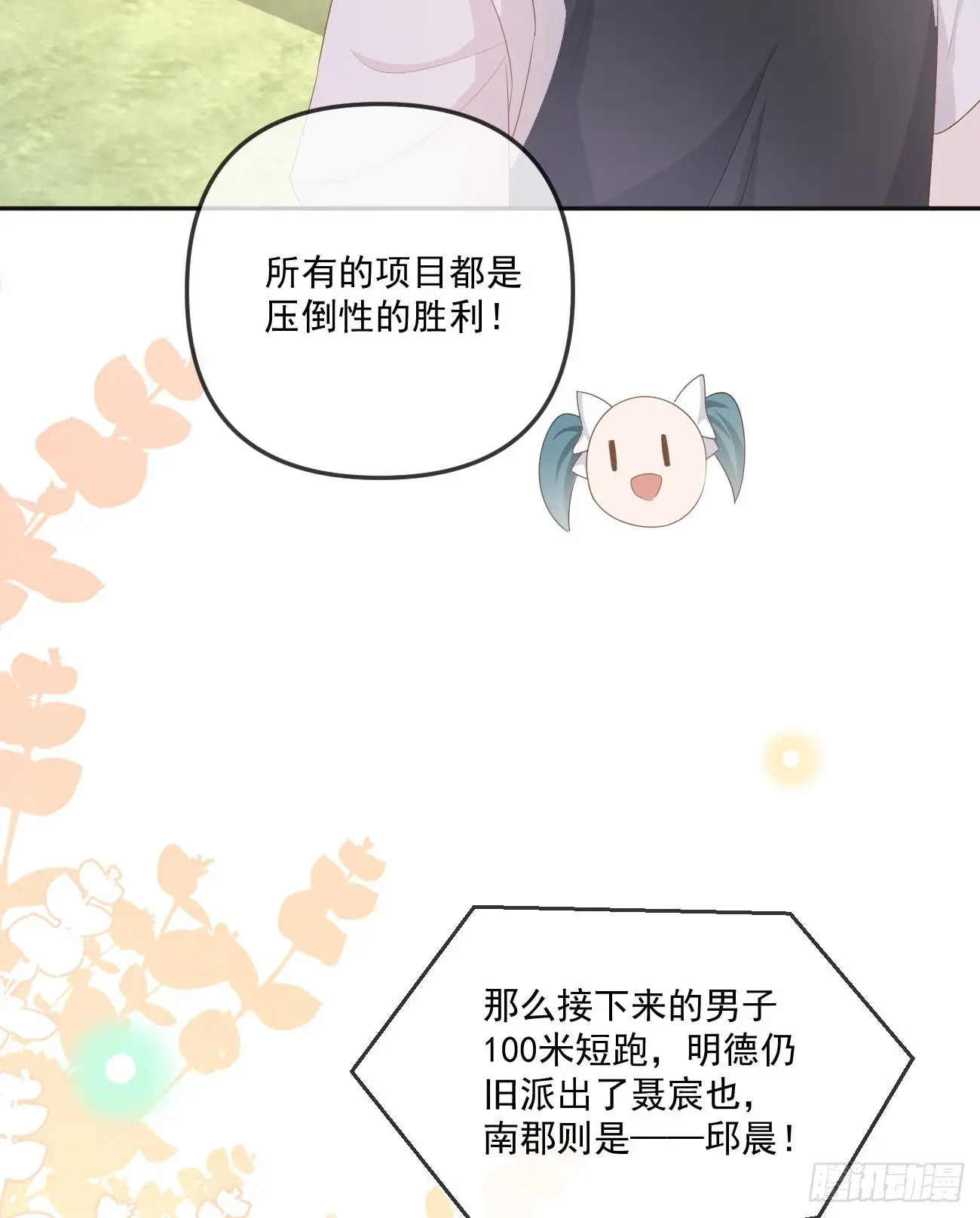 聂神上场 第26页