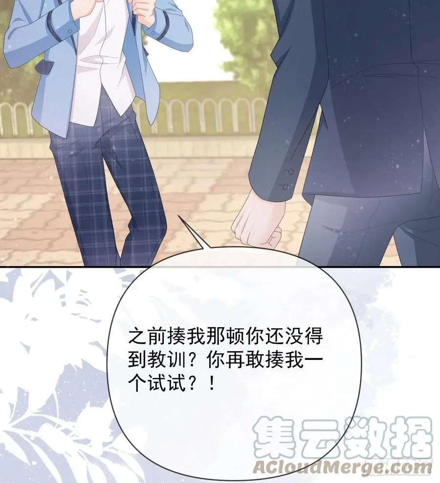 聂宸也，你跟我走 第43页