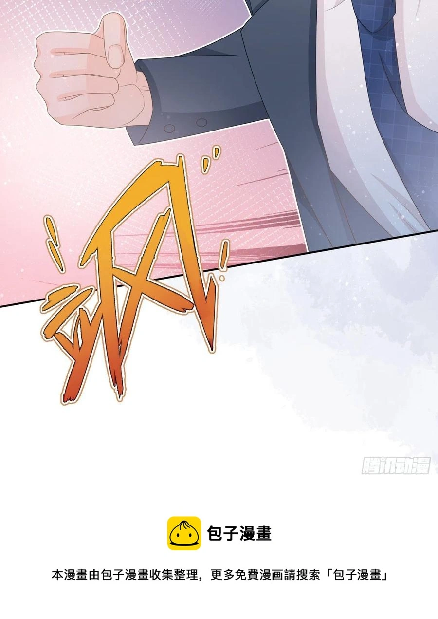 聂宸也，你跟我走 第45页