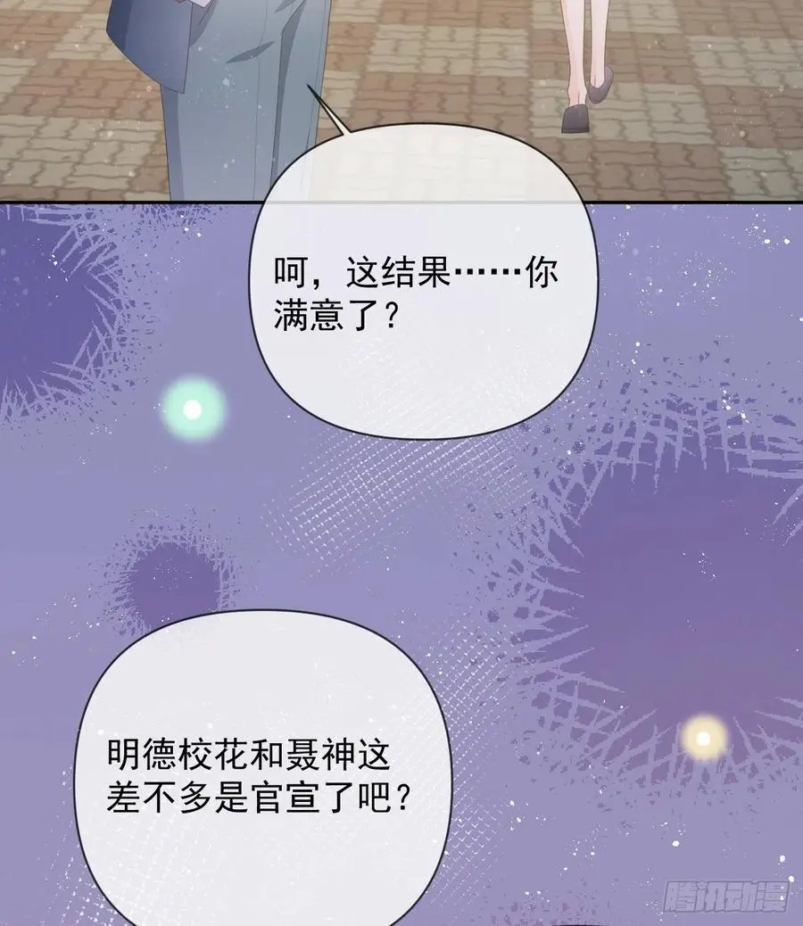 聂宸也，你跟我走 第62页