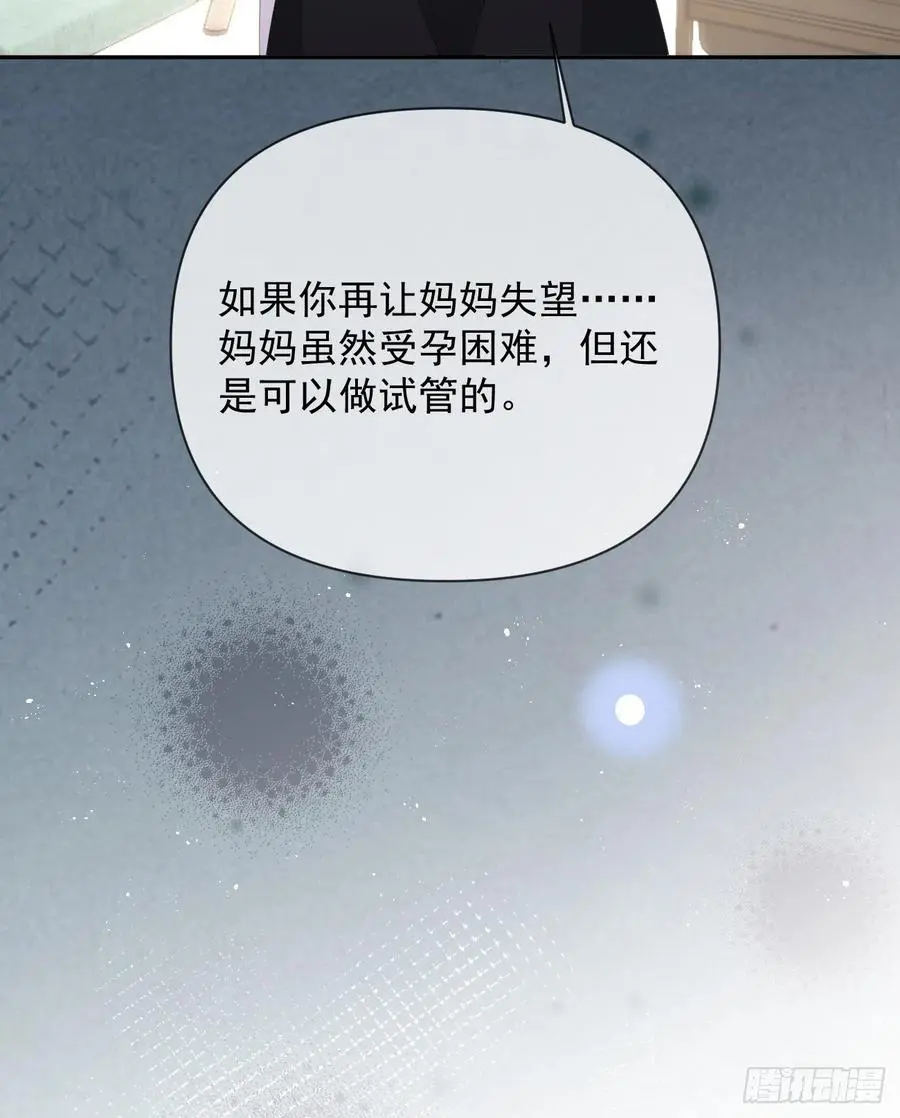 我们是朋友吗？ 第54页