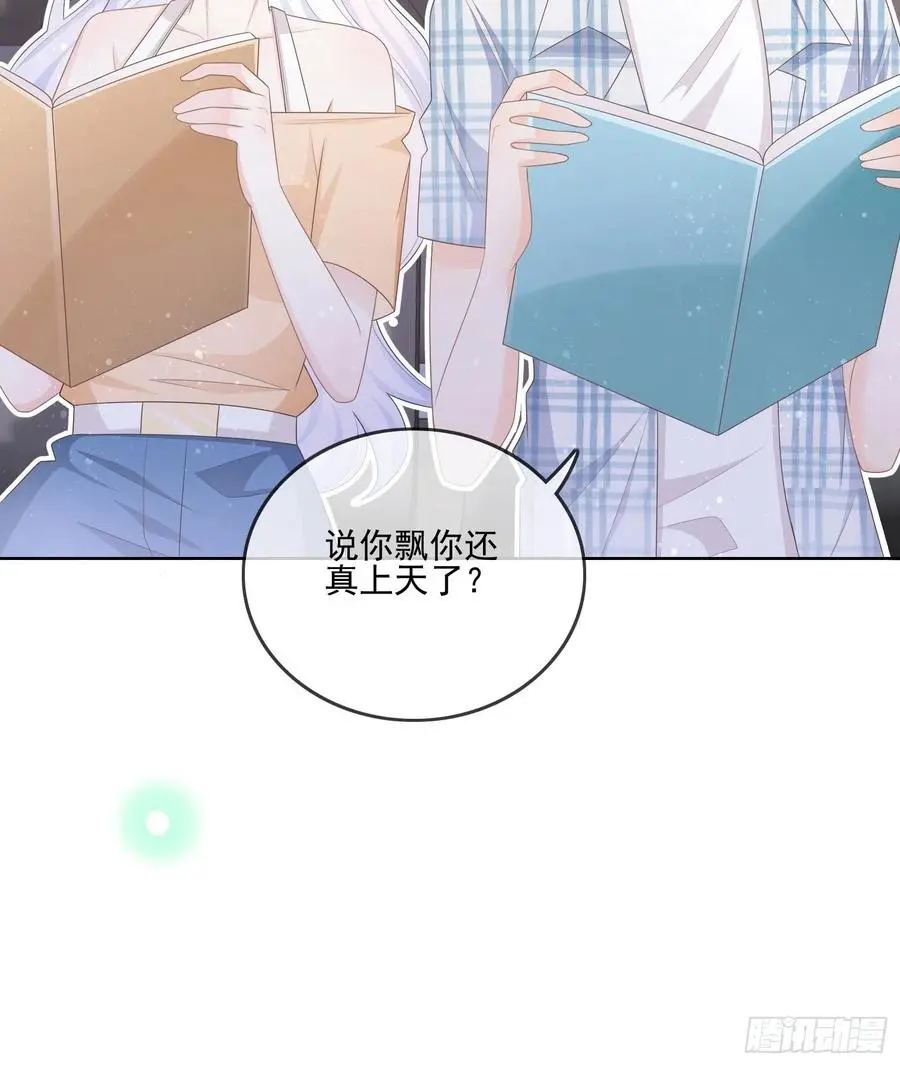 在你心上留下痕迹 第33页