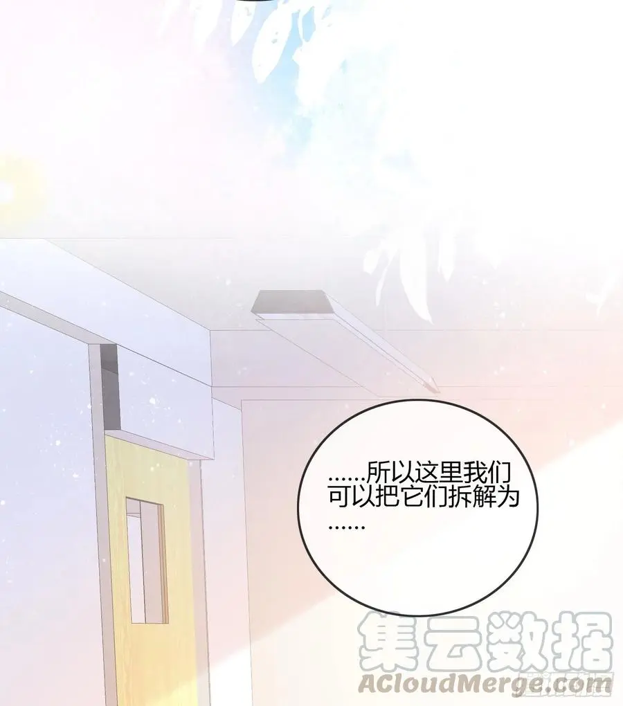 君子不立危墙之下 第43页
