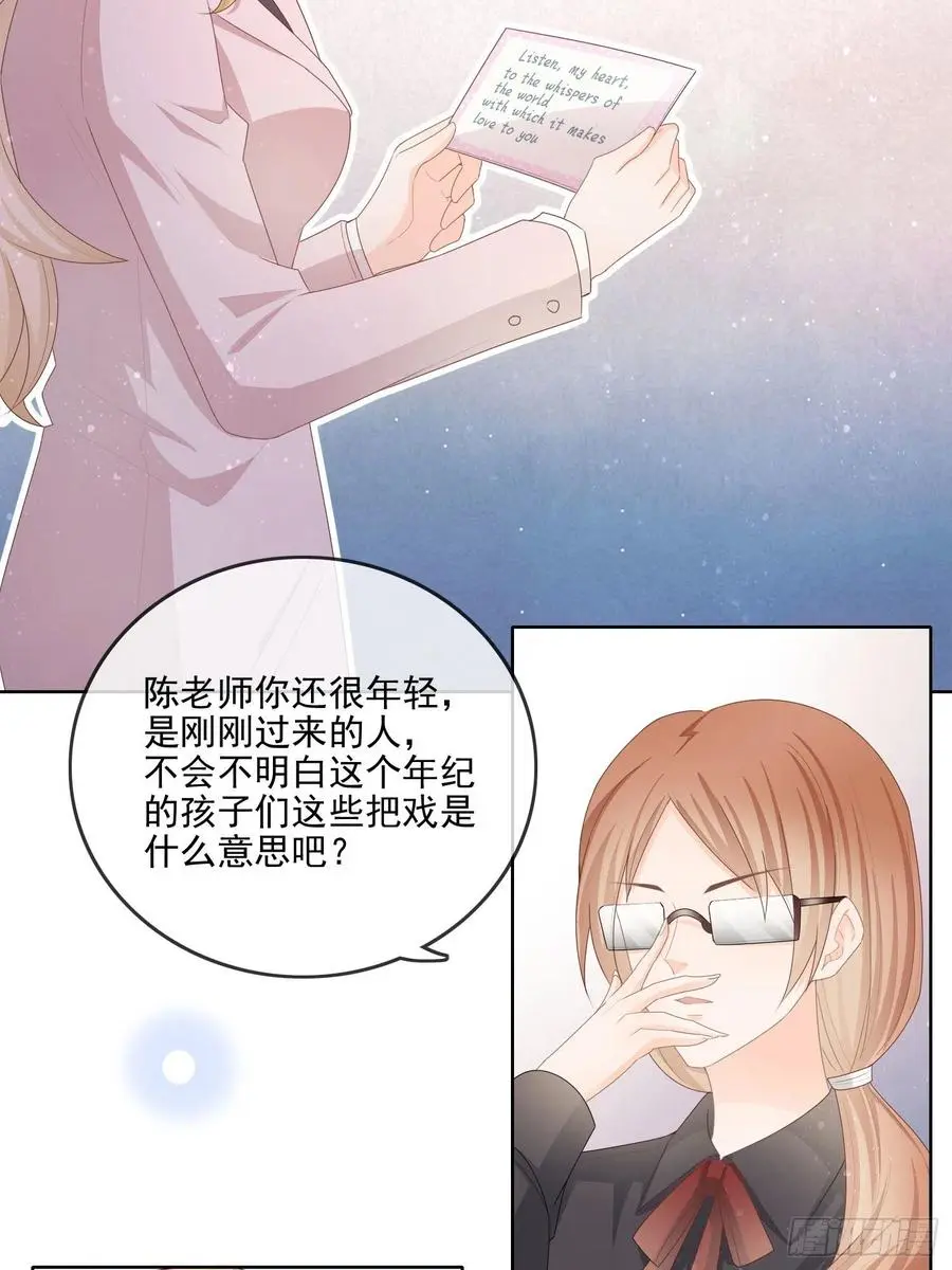 知好色而慕少艾 第6页