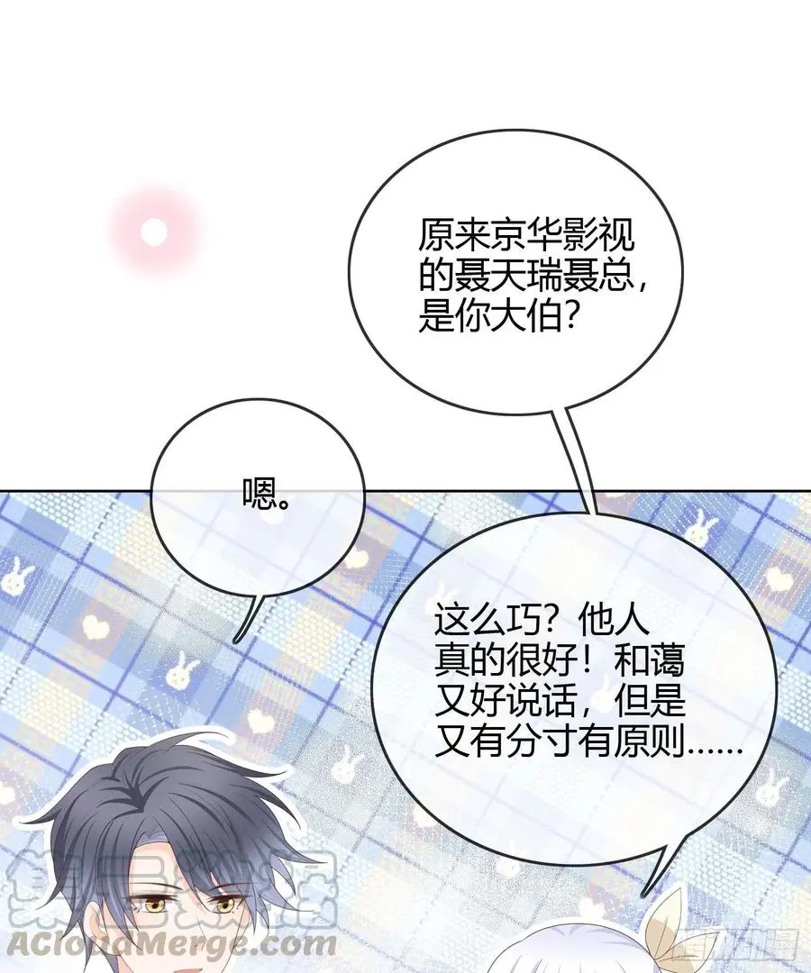 商务晒娃 第23页