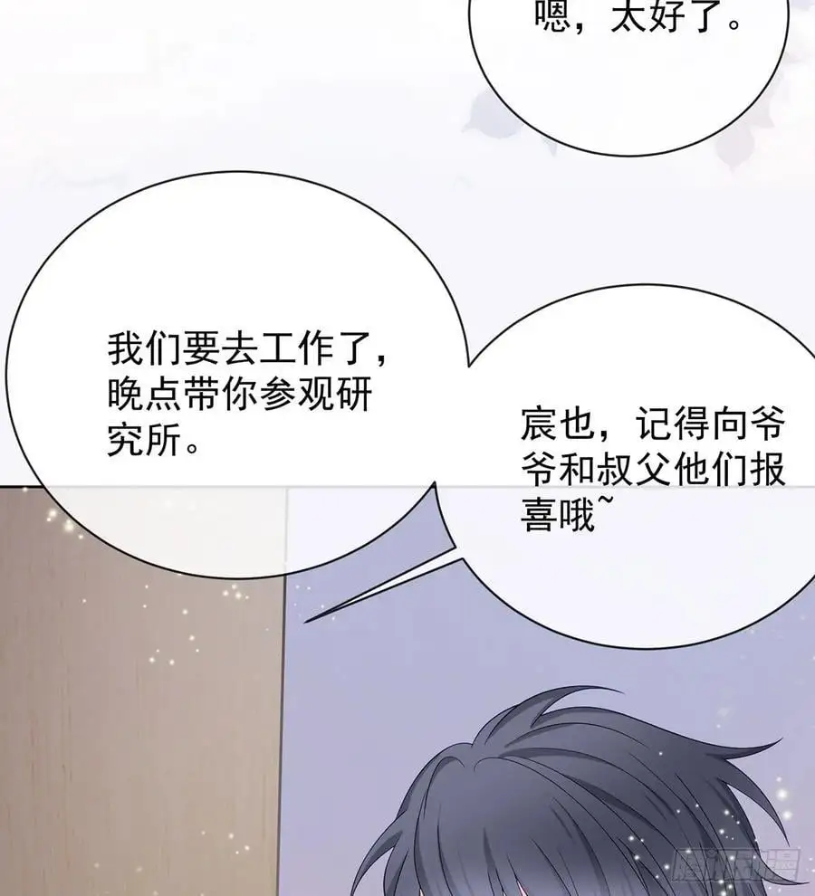 她是重生的？ 第14页