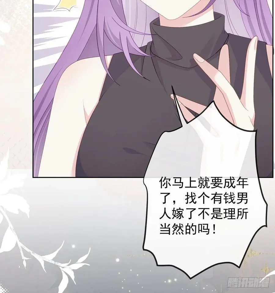 她是重生的？ 第26页