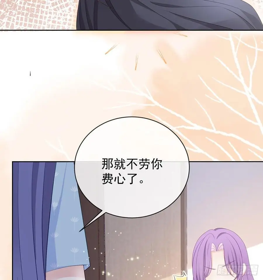 她是重生的？ 第29页