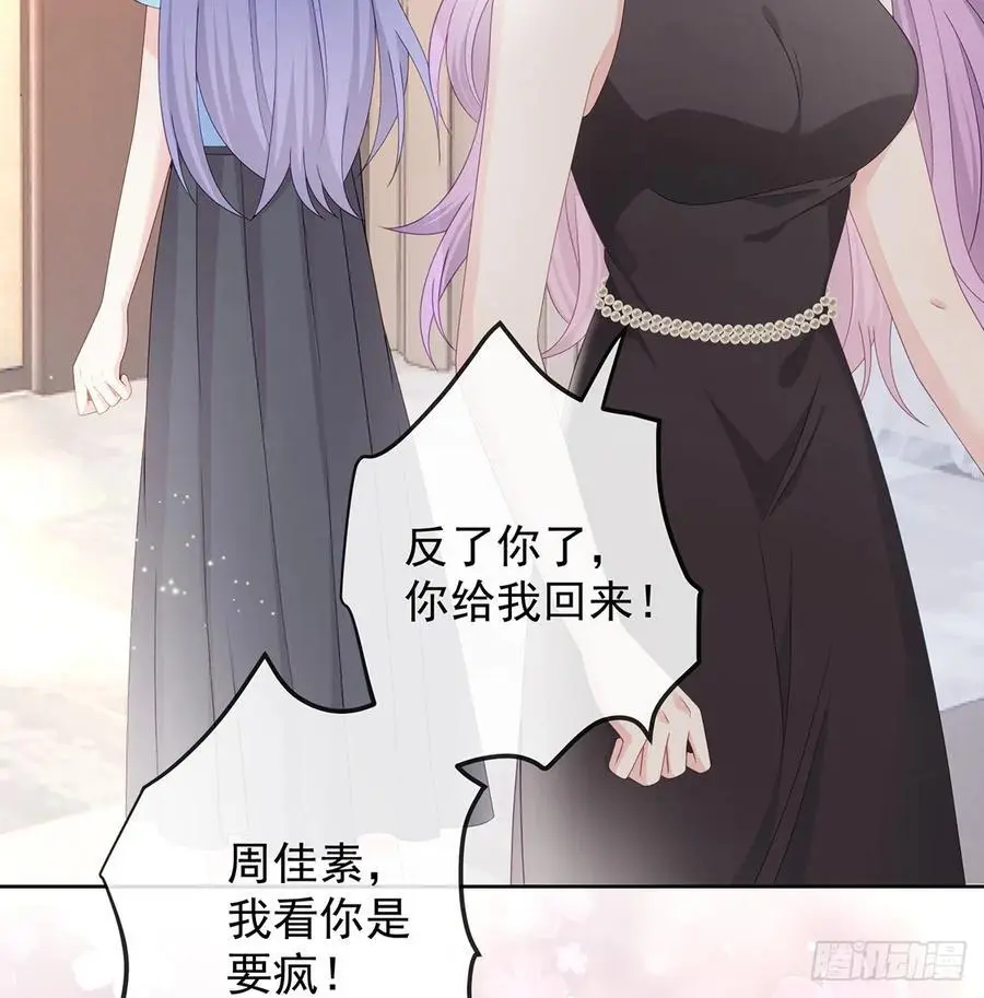 她是重生的？ 第38页