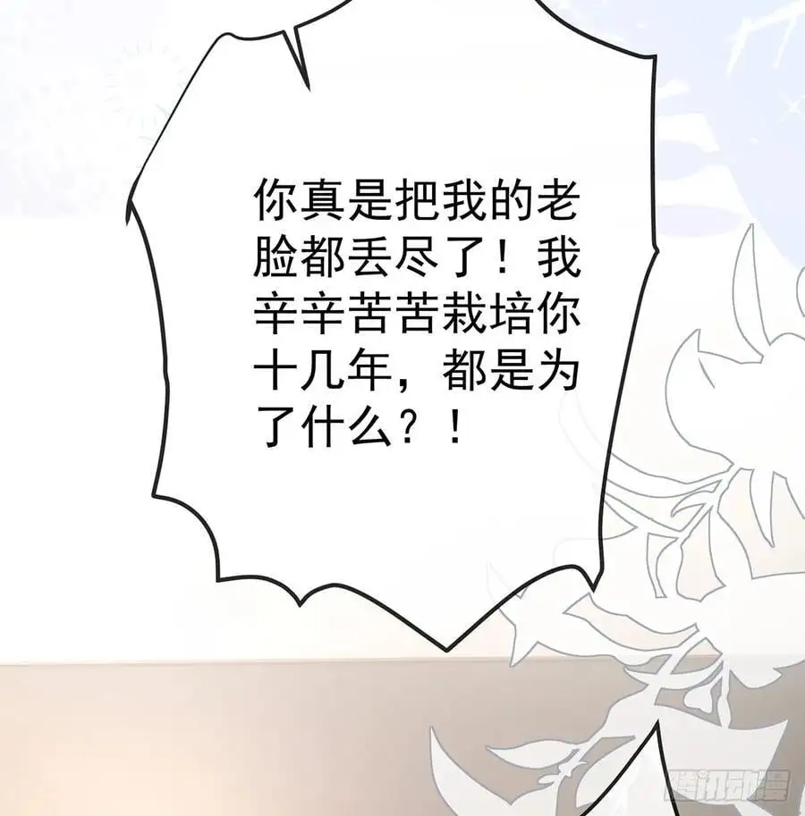 她是重生的？ 第47页