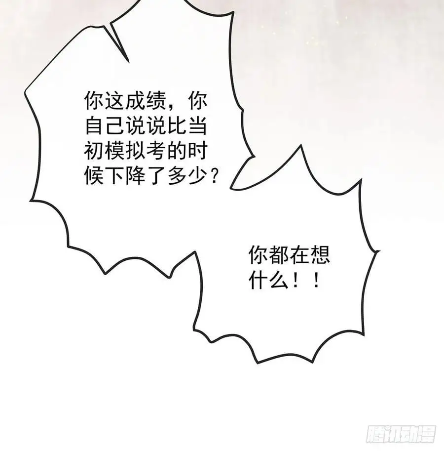 她是重生的？ 第50页