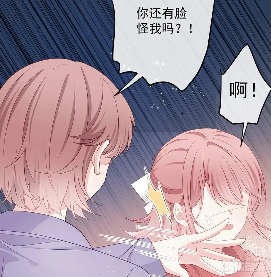 她是重生的？ 第53页