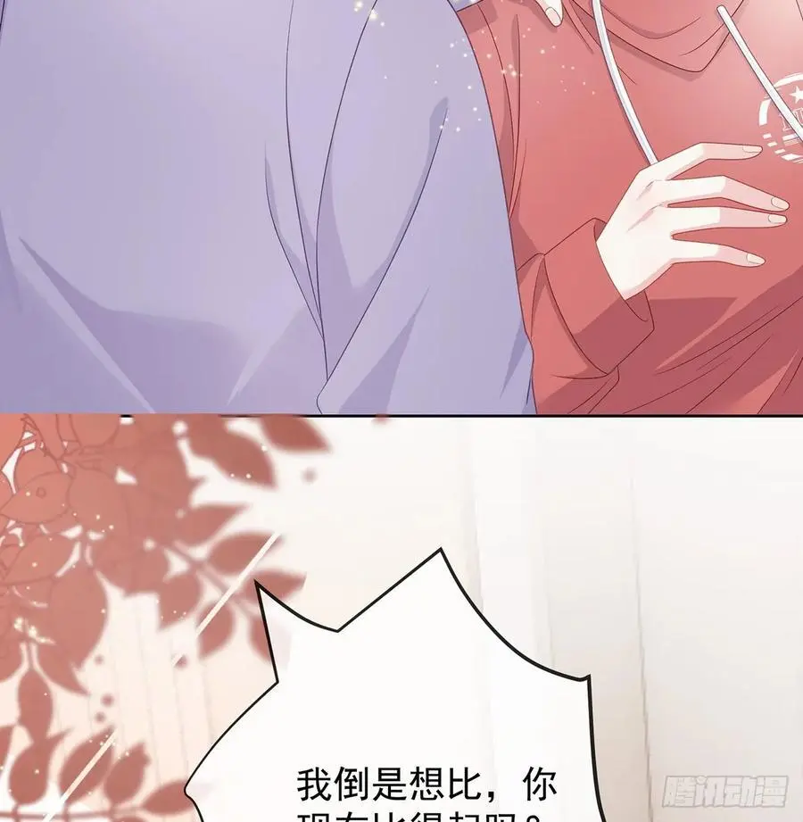 她是重生的？ 第54页