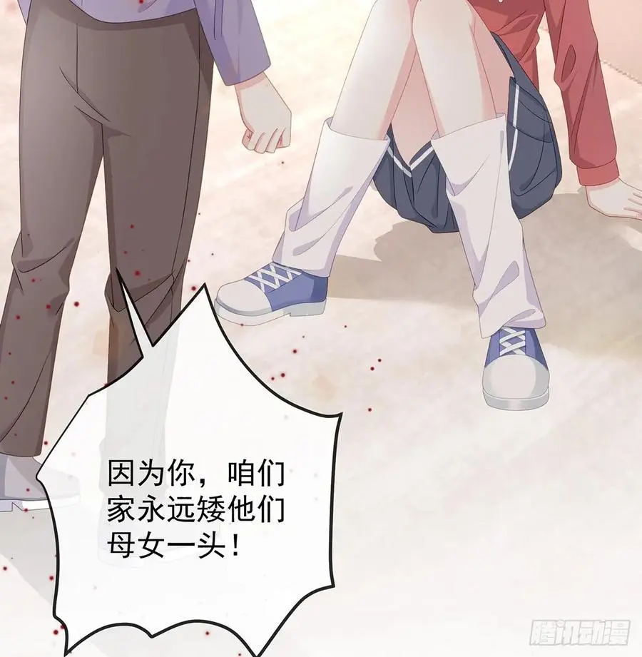 她是重生的？ 第56页