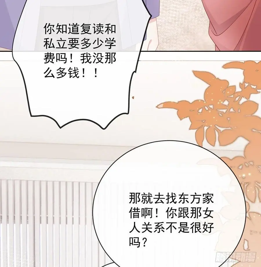 她是重生的？ 第59页
