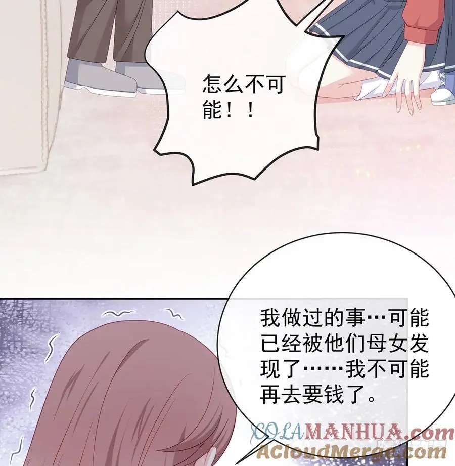 她是重生的？ 第61页