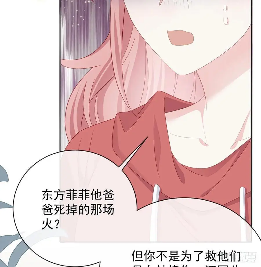 她是重生的？ 第65页
