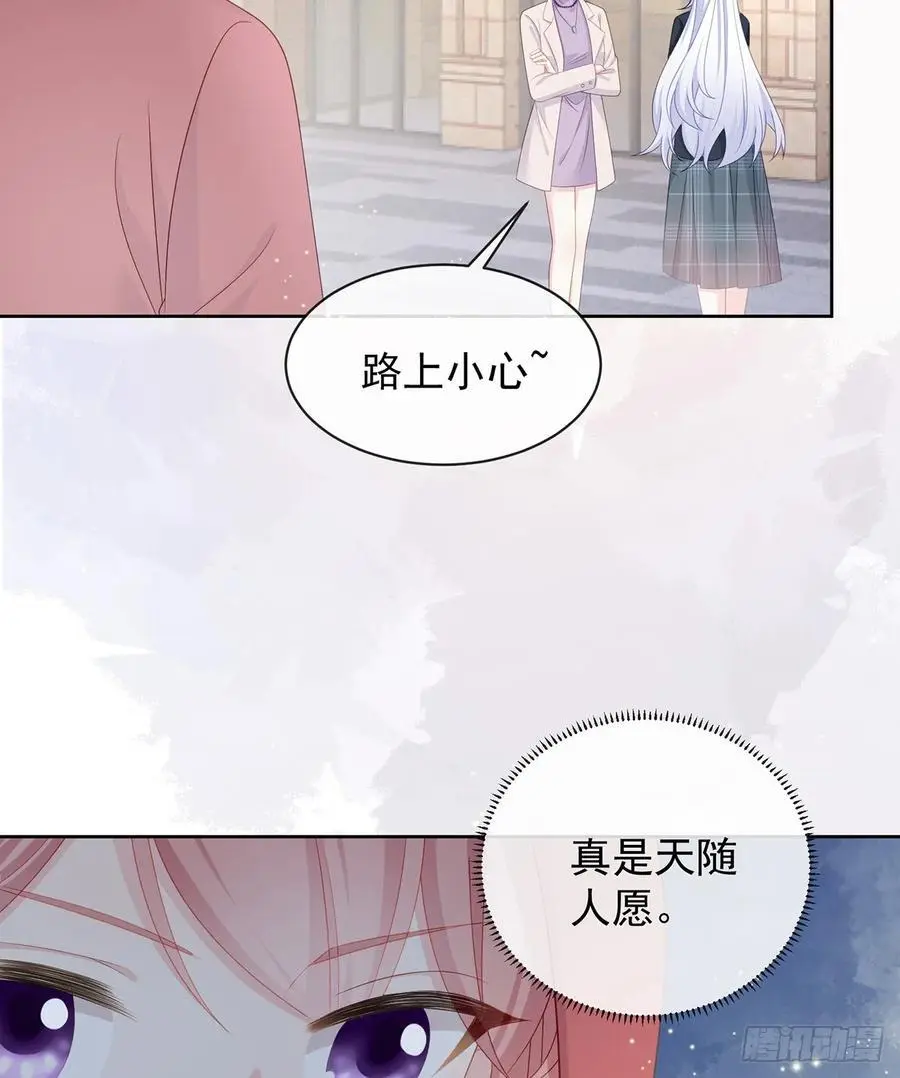 她是重生的？ 第77页