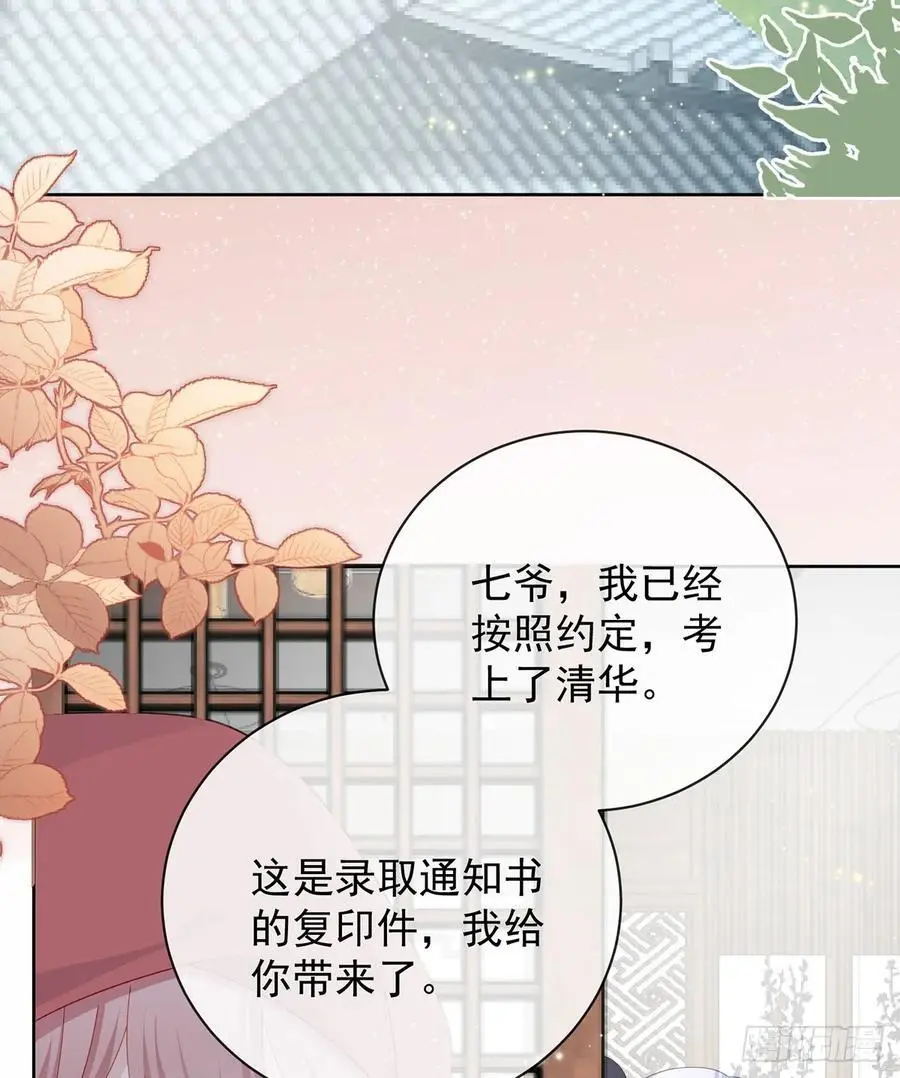 她是重生的？ 第80页