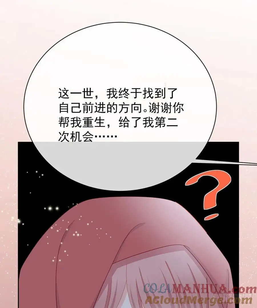 她是重生的？ 第82页