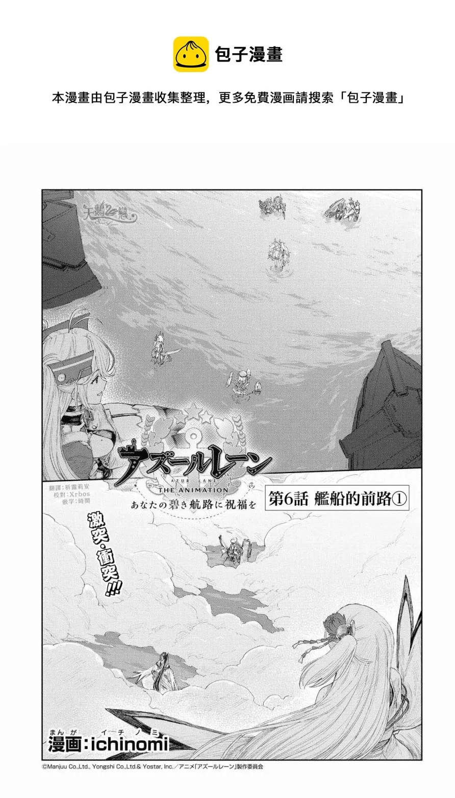 第6话 第1页