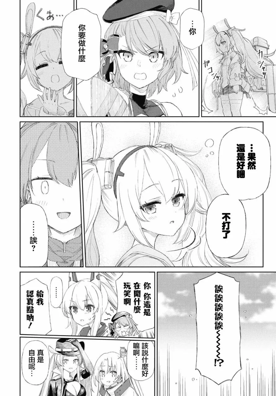 第6话 第4页