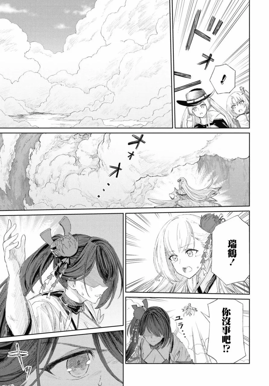 第6话 第5页