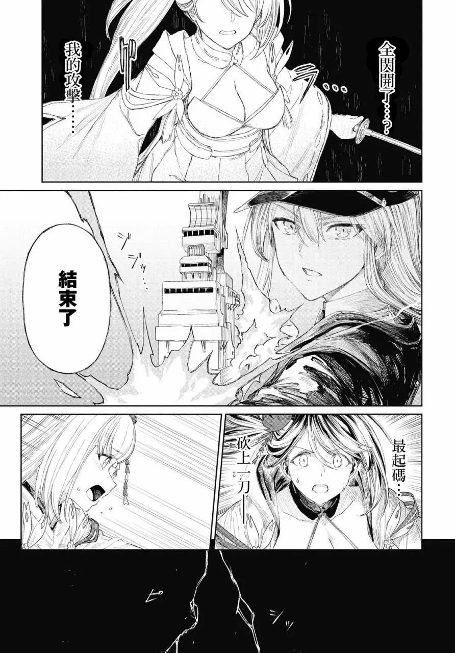 第6话 第7页
