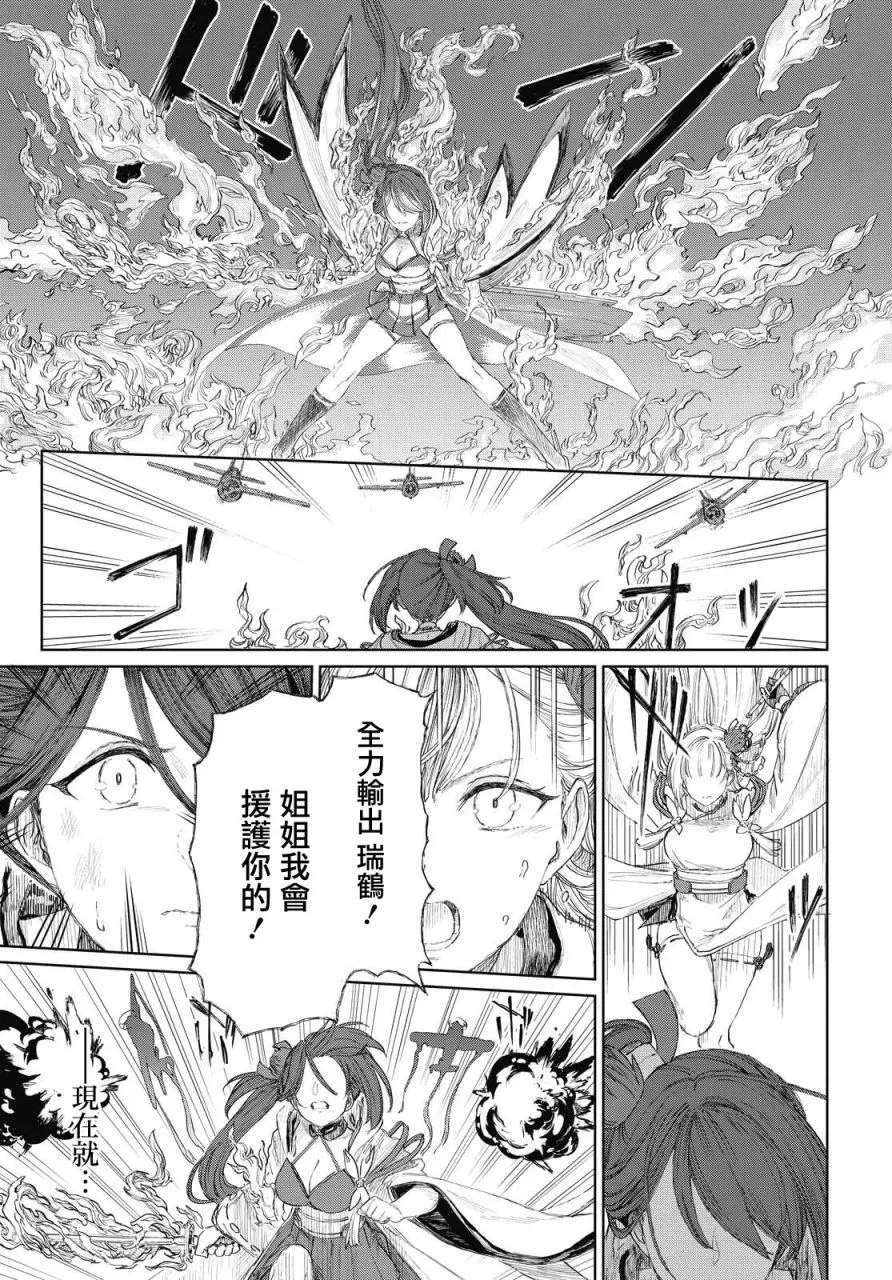 第6话 第9页