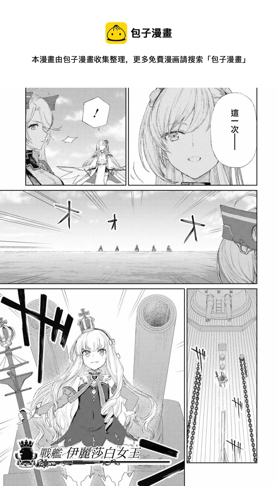 第6话 第13页