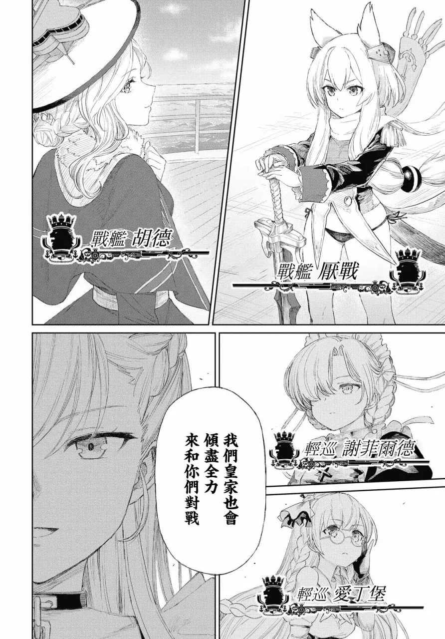 第6话 第14页
