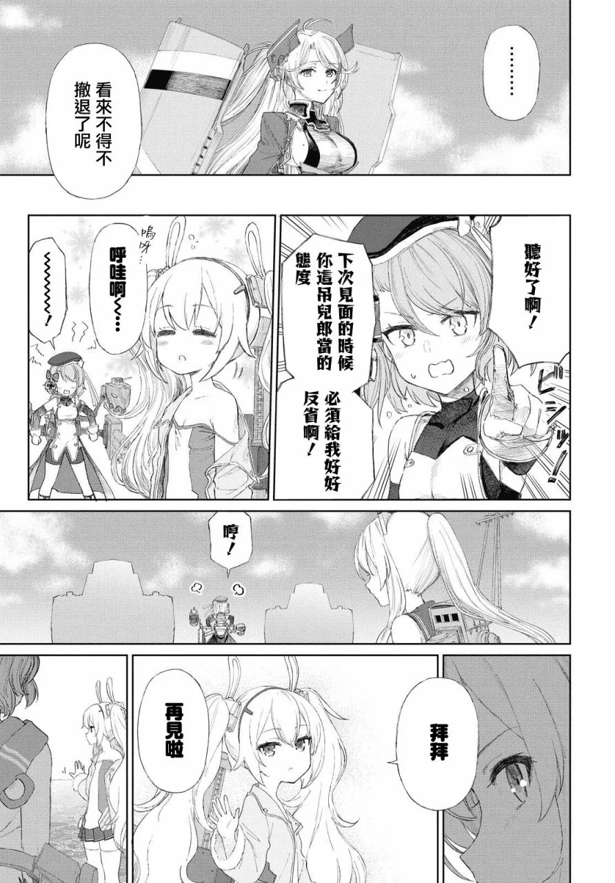 第6话 第15页
