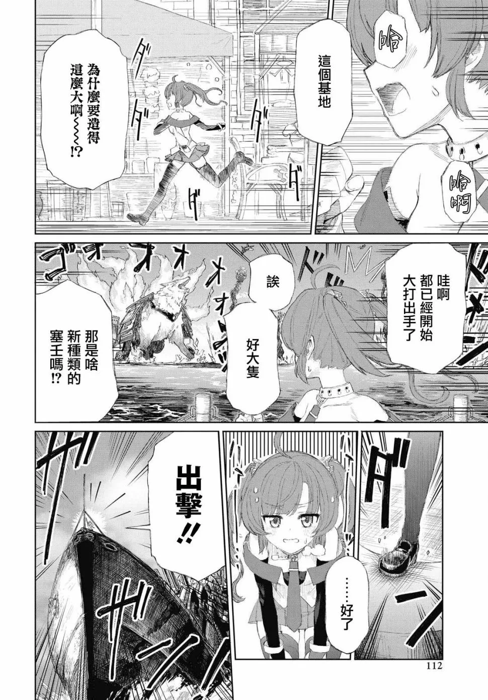 第4话 第8页
