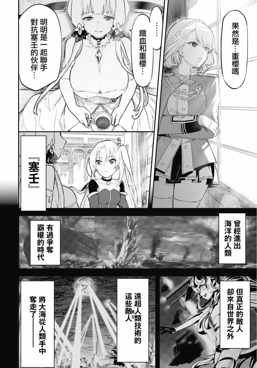 第1话 第7页