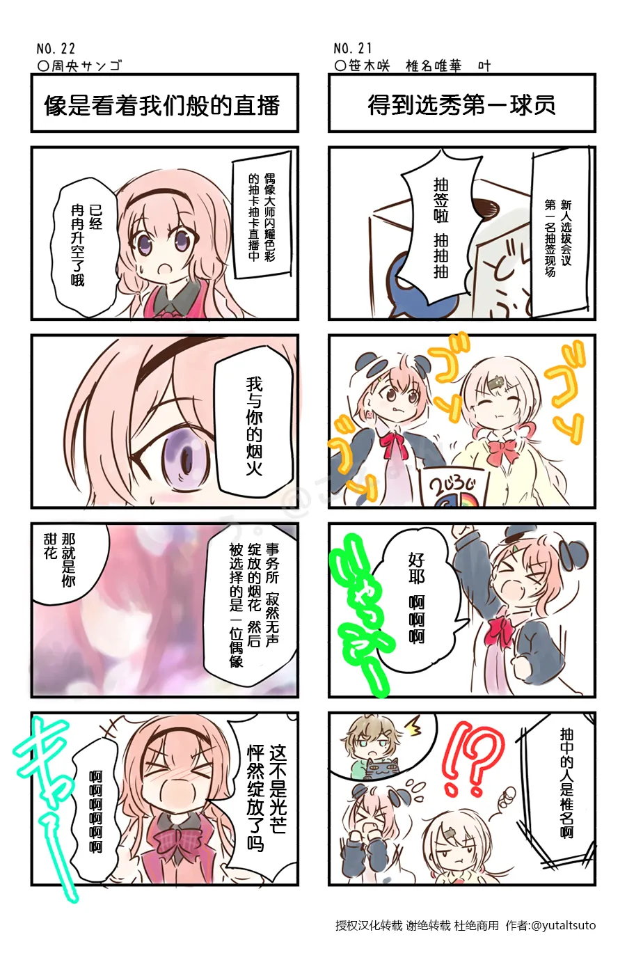 第21-30话 第2页