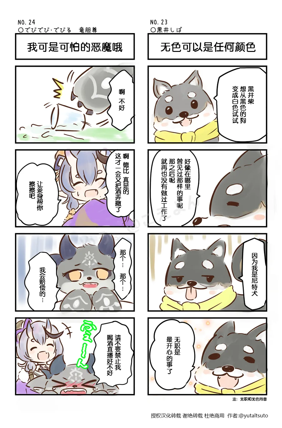 第21-30话 第3页