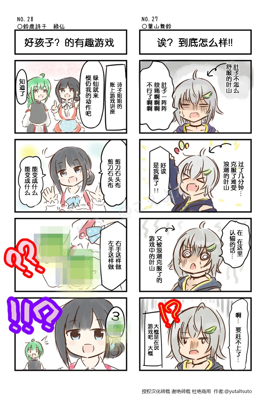 第21-30话 第5页