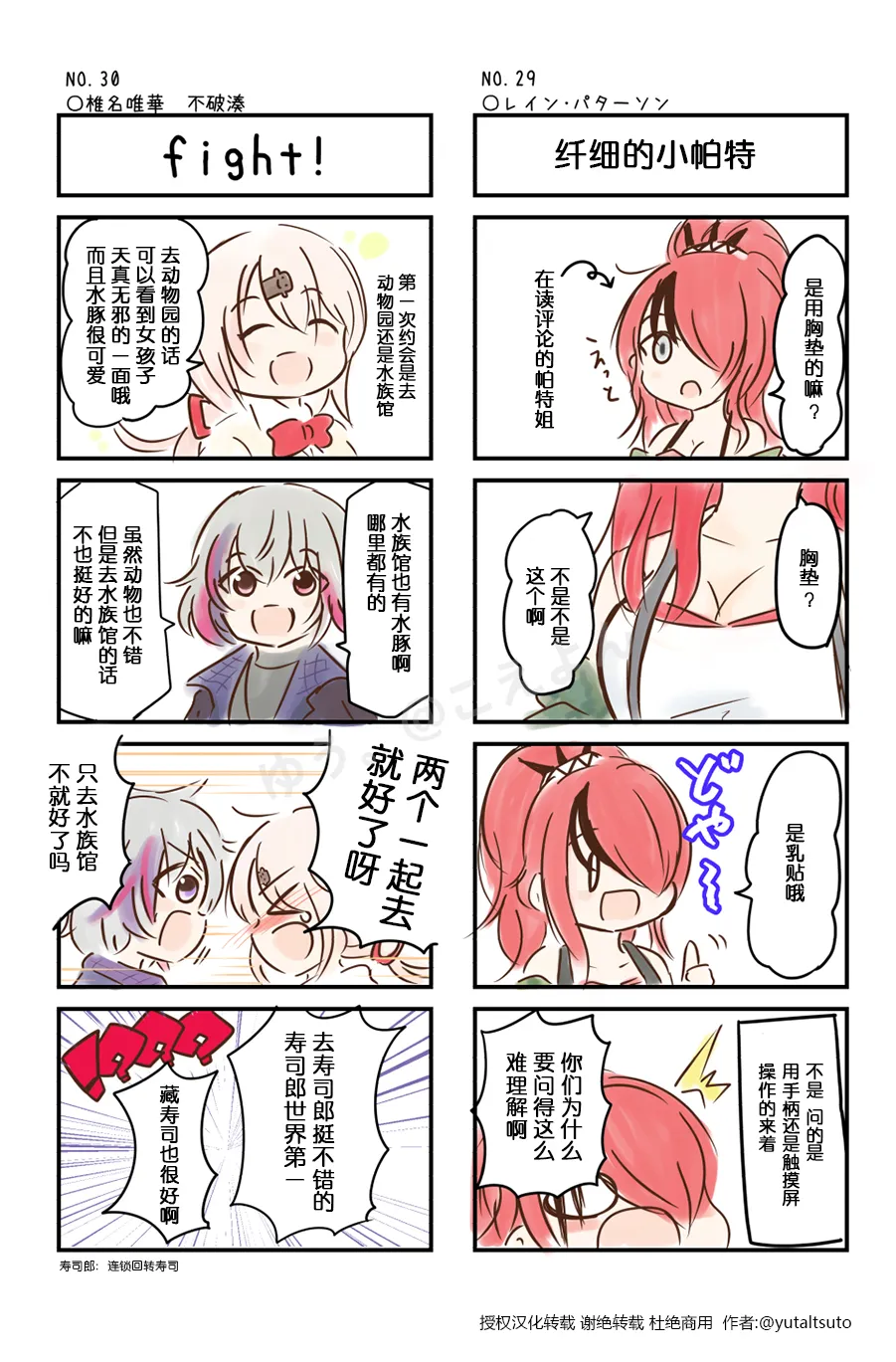 第21-30话 第6页